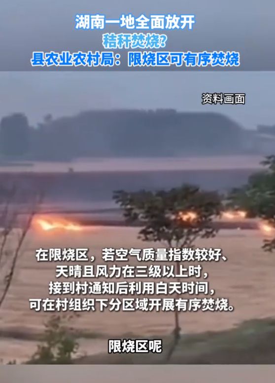 湖南八县因秸秆焚烧被约谈，改变焚烧习惯，开启绿色发展新篇章