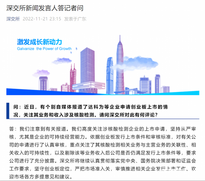 青岛汉德焊自动化 第960页
