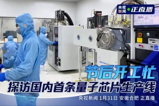 中国超导量子计算机制造链扩建纪实，开启量子时代新篇章