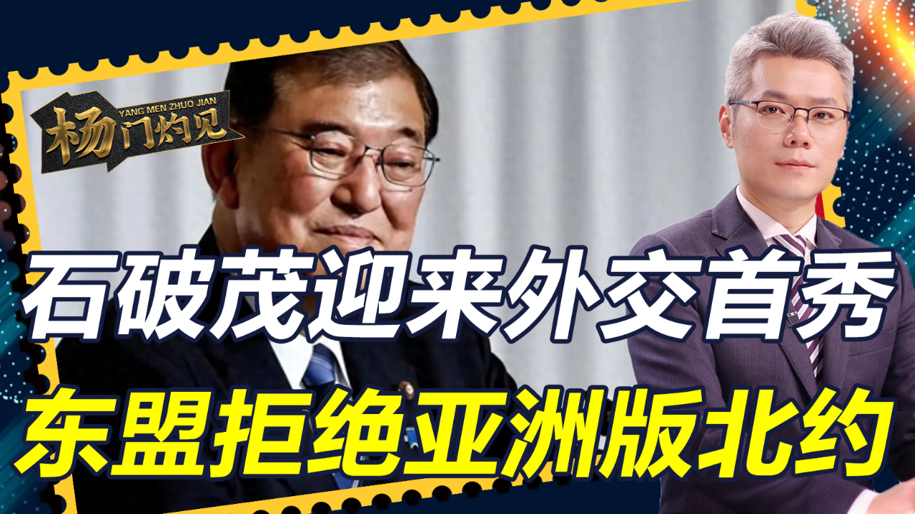 石破茂