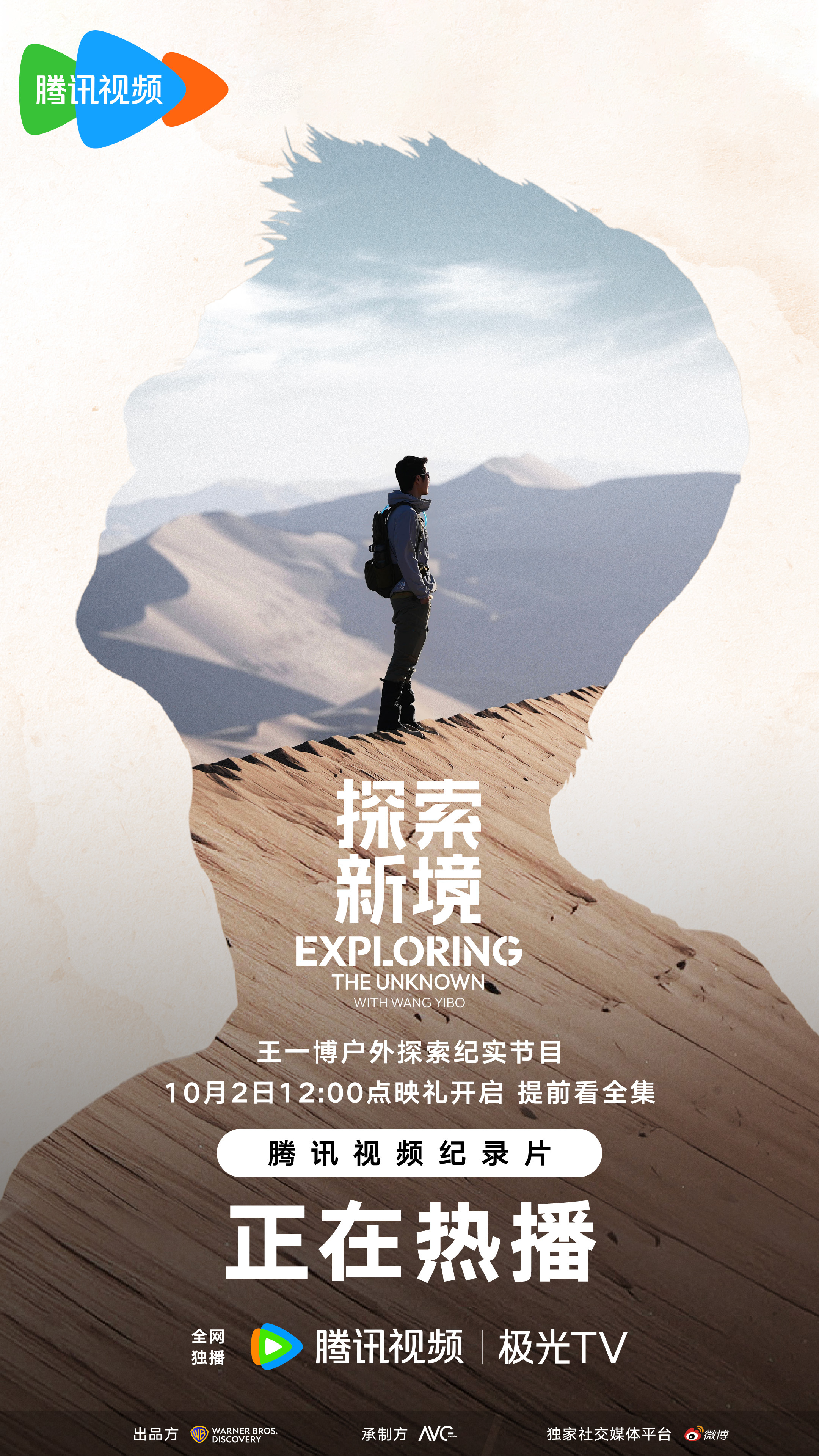 微博最新版本下载，启程自然探索，心灵港湾的宁静之旅