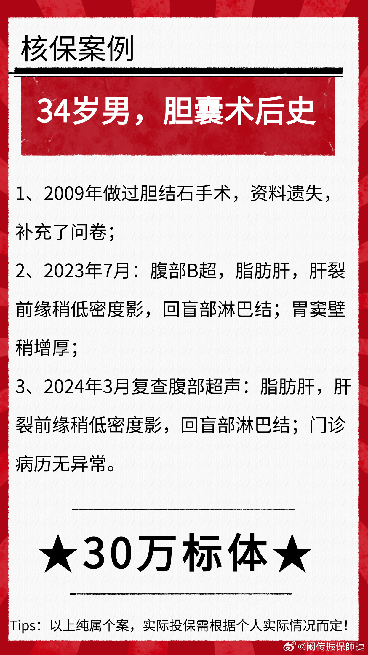 管家婆的资料一肖中特985期,社保最全面解答是什么_男科QDA29.42.91