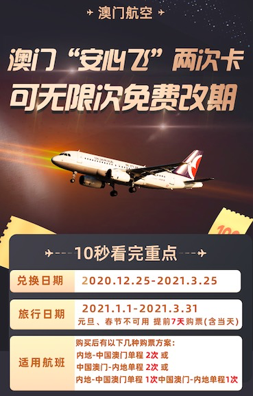 2024新澳门今晚开奖号码和香港,飞机安全解析图VFU825.498丹元境