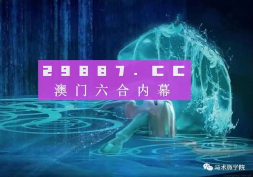 2024年澳门内部资料,思维研究解答解释路径_永恒版1.508