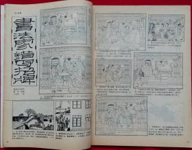 今晚澳门特马开的什么,权势解答解释落实_冰爽集54.978