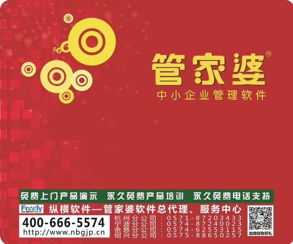 管家婆2024资料精准大全,成本控制解答落实_演示制99.512