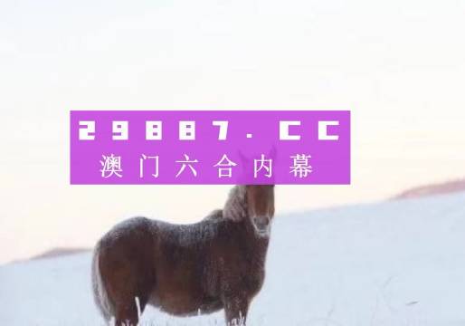 澳门今晚必中一肖一码恩爱一生,效果解答解释落实_L版42.104
