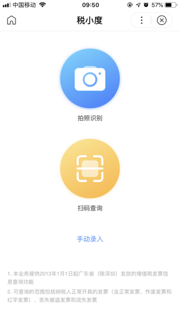 青岛汉德焊自动化 第909页