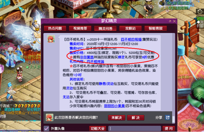 今晚澳门赛马预测来袭绝密技巧与内幕揭秘_VP88.003