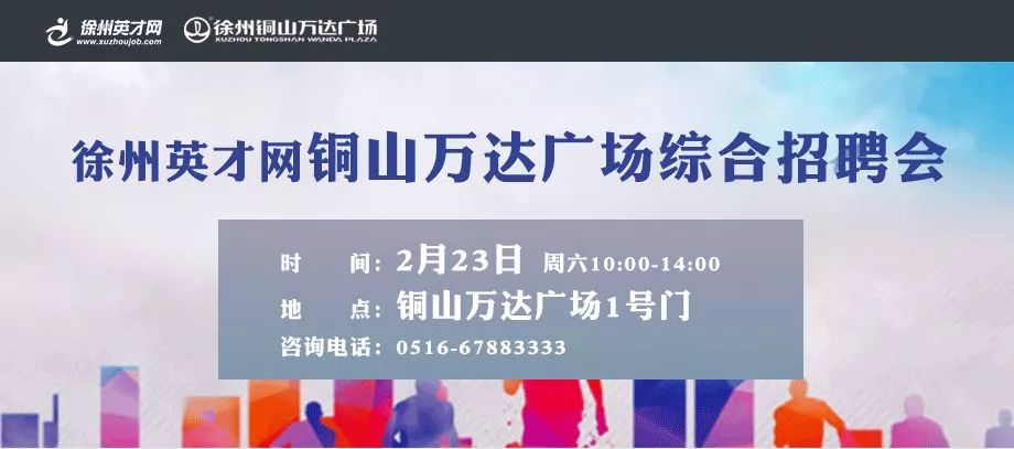 万达招聘网最新招聘信息及观点论述