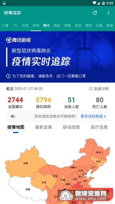 最新肺炎数据实时播报，小明的日常与爱的纽带