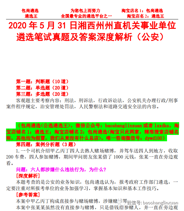 事业单位机构改革最新动态，深度分析与观点阐述