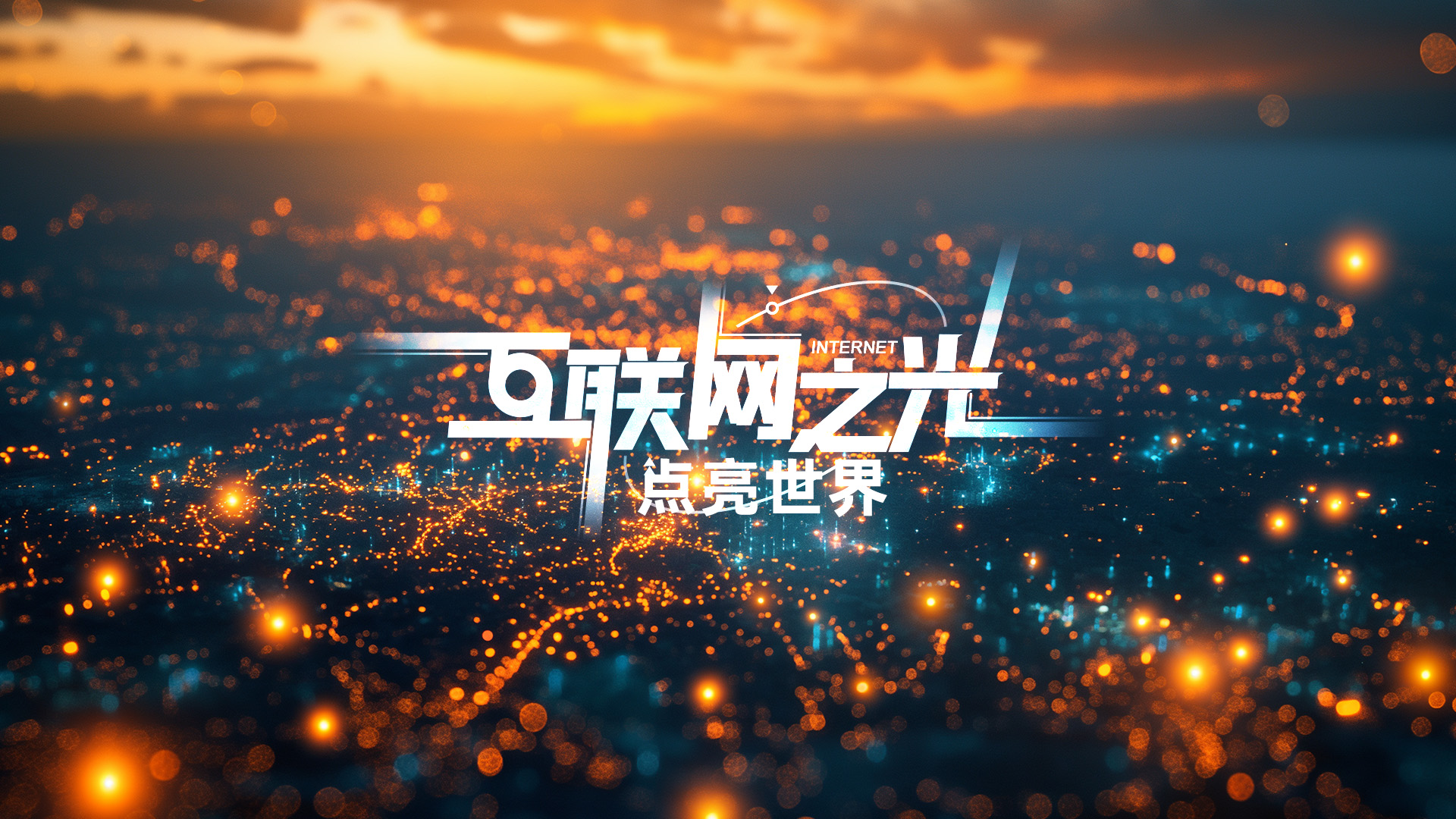 照亮人生的励志之光，最新港片盘点 2017年港片精选