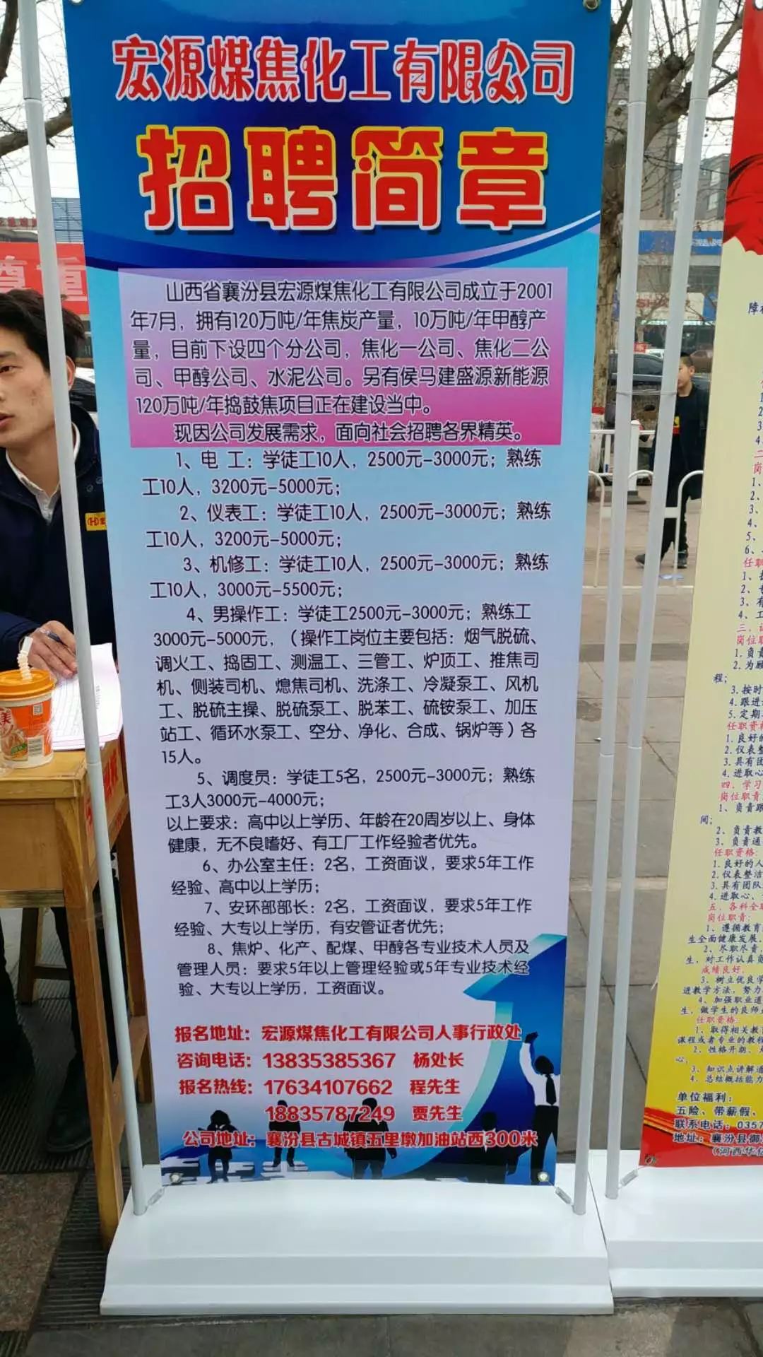 汾阳最新招聘信息及动态更新