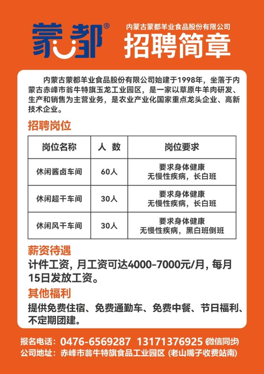 庆云最新招聘信息汇总