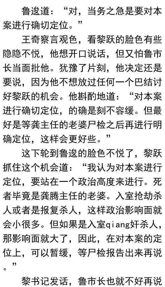 仕途天骄最新章节背景事件及影响解析，仕途之路的崛起与挑战
