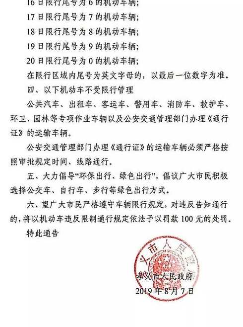 重磅通知，山西限行新政策出炉，智能出行引领未来生活