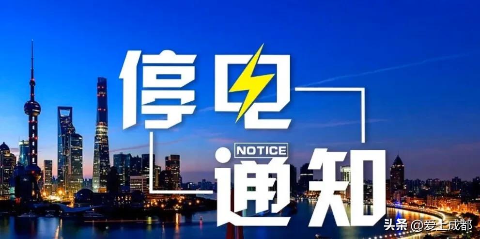 崇州停电最新动态，变化中的学习之光，自信与成就感的源泉