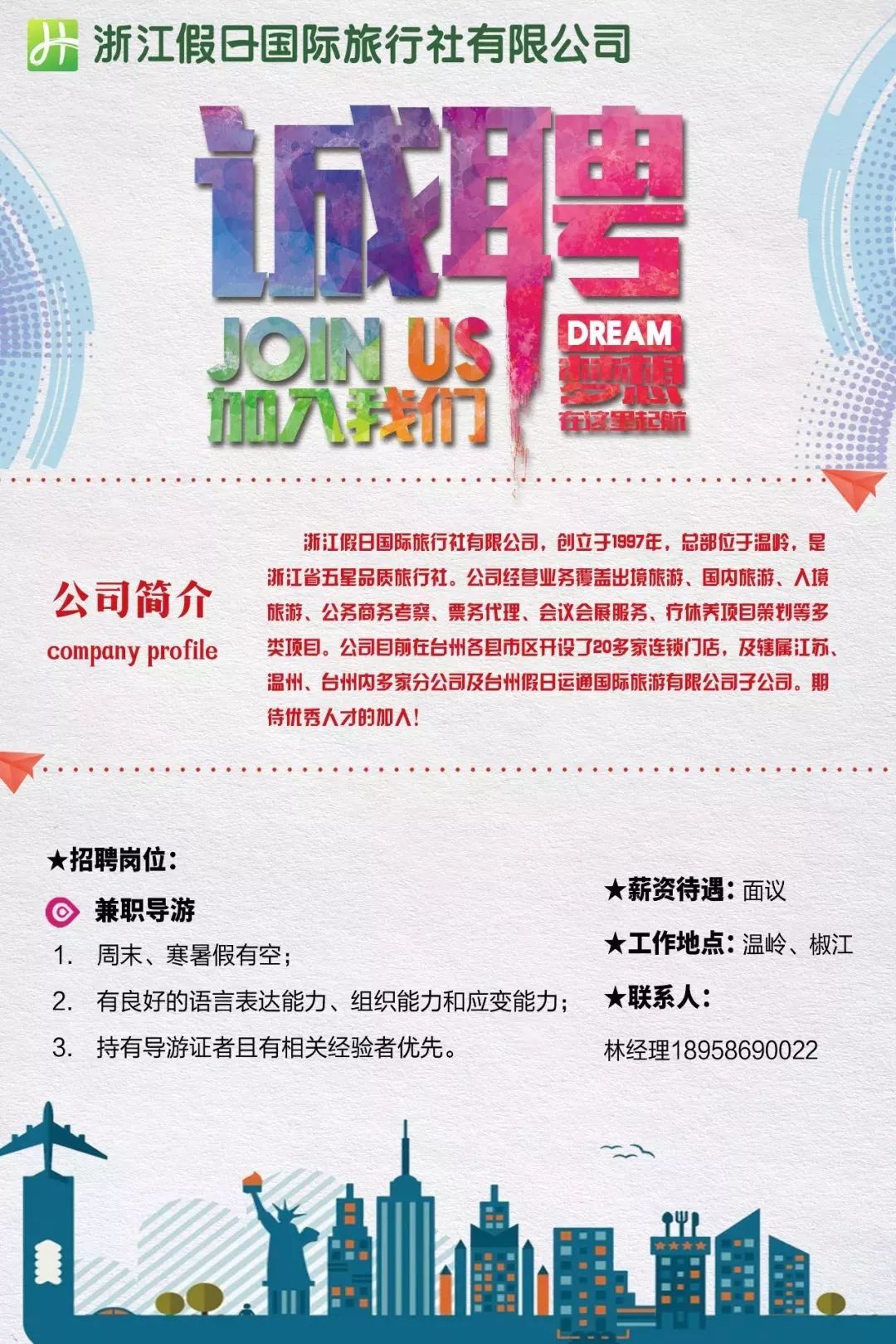 什邡兼职最新招聘信息,什邡兼职最新招聘信息，观点论述