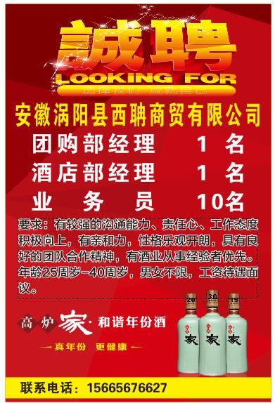 2017涡阳最新招聘信息,2017涡阳最新招聘信息