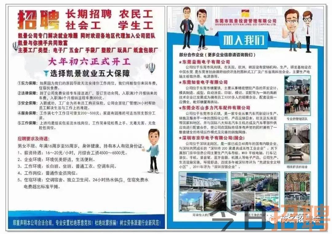 盐步最新招工详解，报名步骤与指南