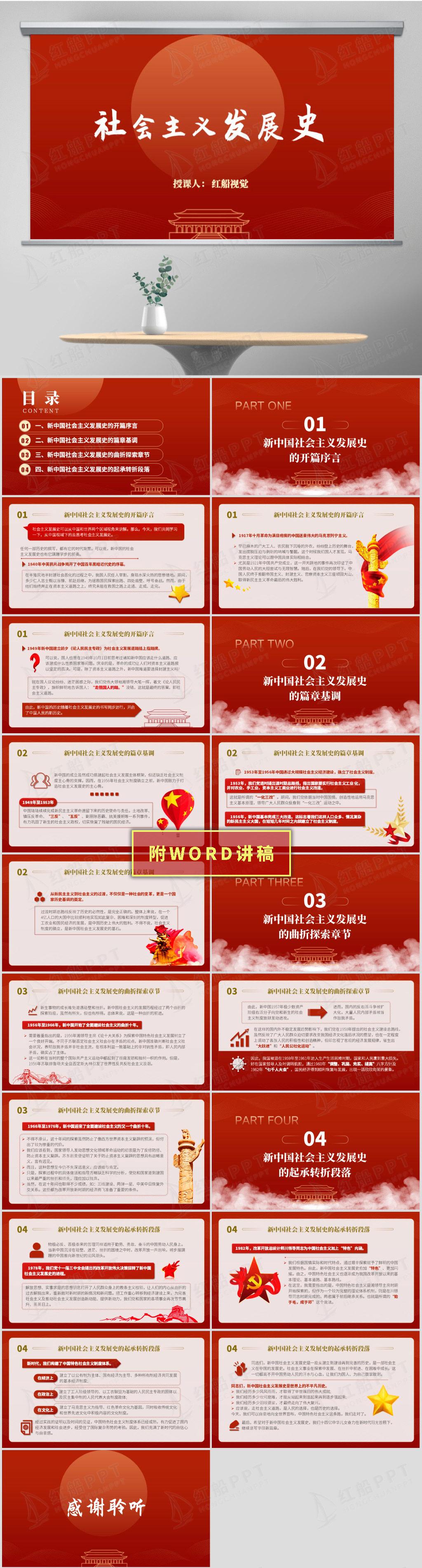 最新党课课件，价值与影响力的探讨