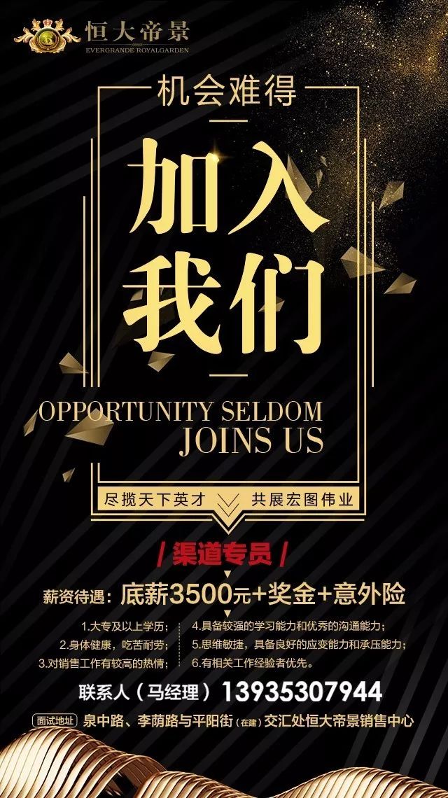 圆裕最新招聘启事，携手共创美好未来！