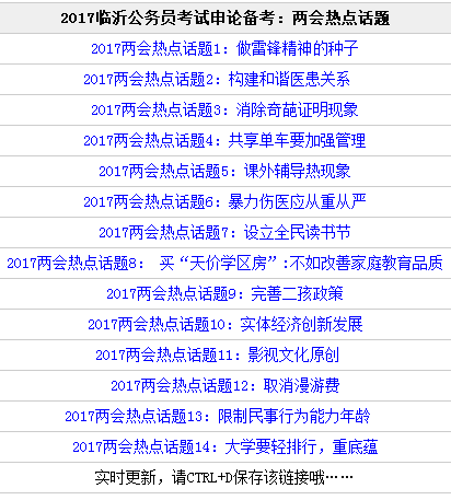 最新申论热点话题，学习变化，自信成就未来之路