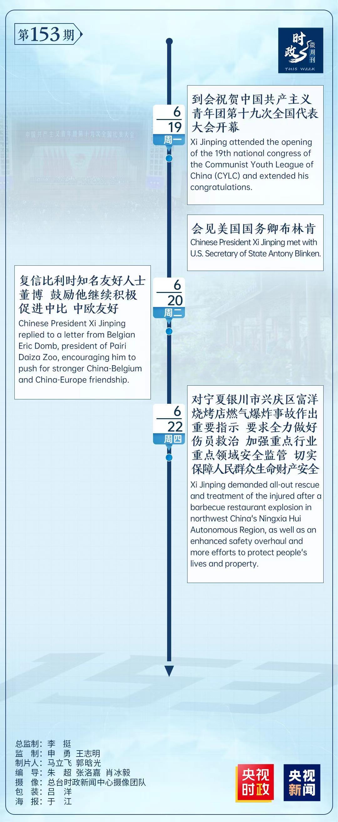 时政热点最新动态，科技新品引领未来生活新潮流（六月版）