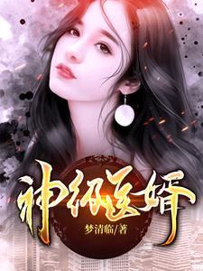 神婿叶凡最新科技巅峰之作，重塑生活体验