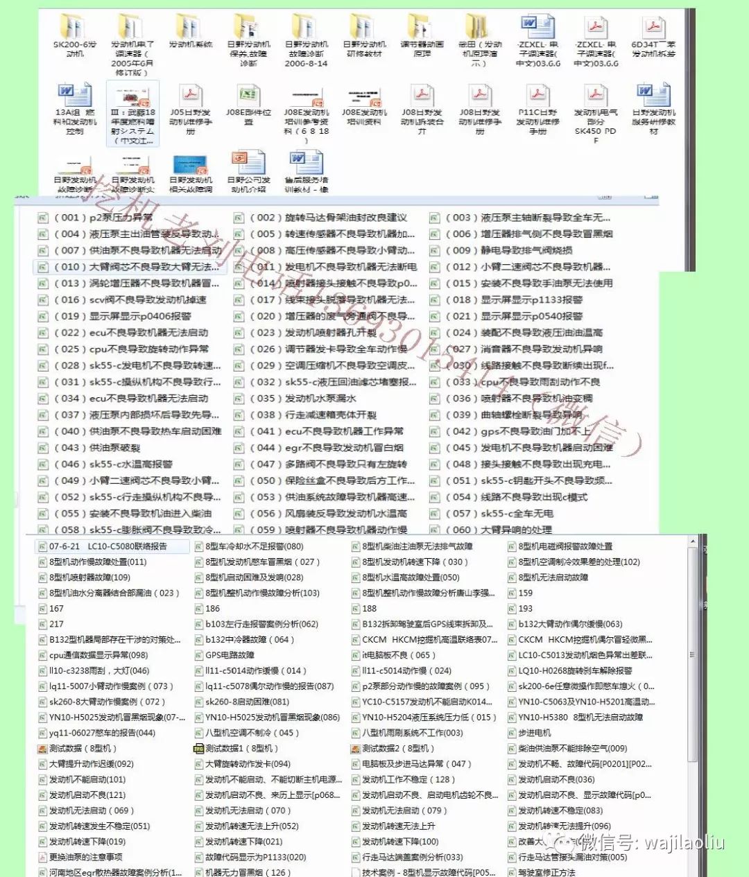 2024年全年資料免費大全優勢,地质勘探矿业石油_精致版31.934