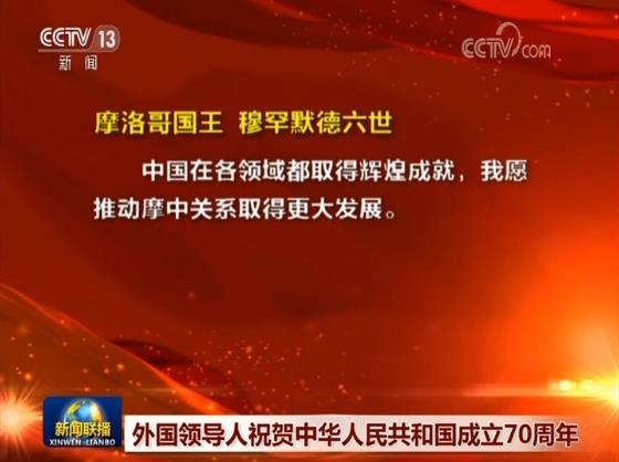 中国与非洲携手共进，共创辉煌新篇章