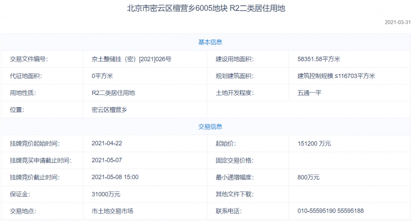 青岛汉德焊自动化 第363页