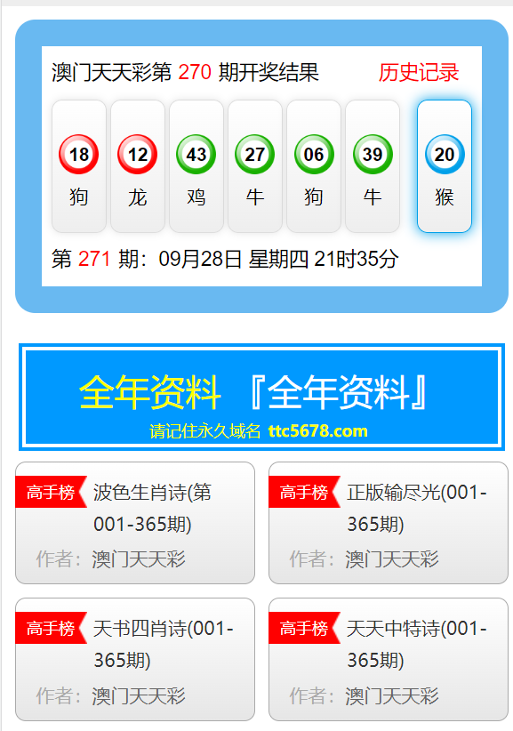 新澳天天彩免费资料大全查询,快速解答策略实施_免费版26.671