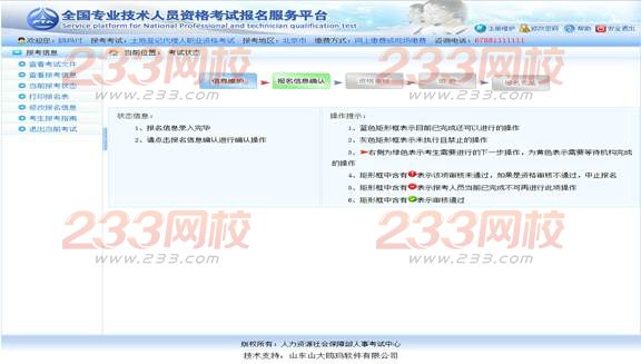 青岛汉德焊自动化 第353页