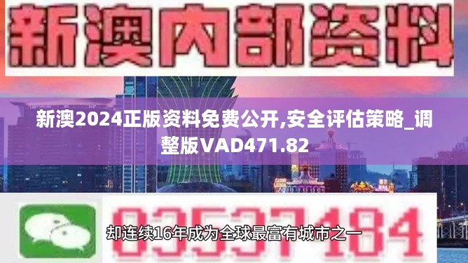 2024今晚新澳开奖号码,数据分析计划_美学版16.408