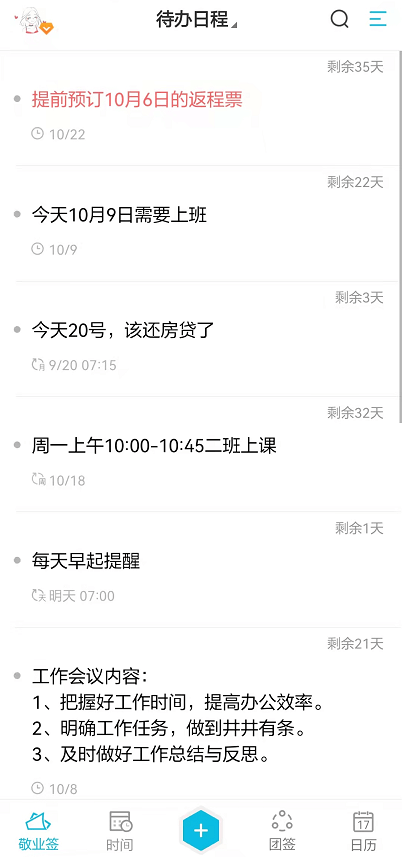 2024新奥最新资料,实时异文说明法_便签版16.742