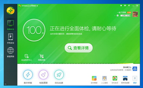 360安全卫士最新版下载，变化的力量与成就感的源泉