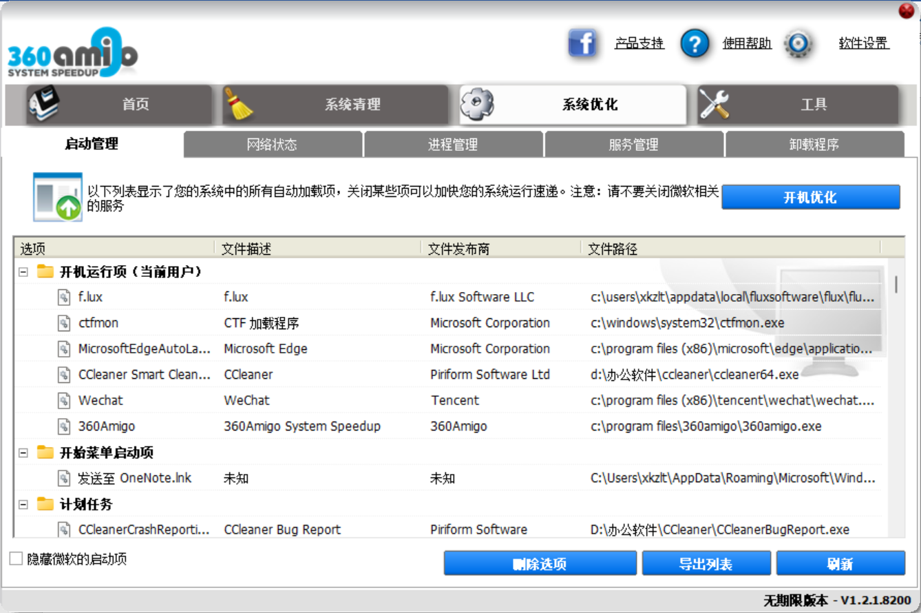 新澳天天开奖资料大全旅游团,系统解决方案_界面版36.738