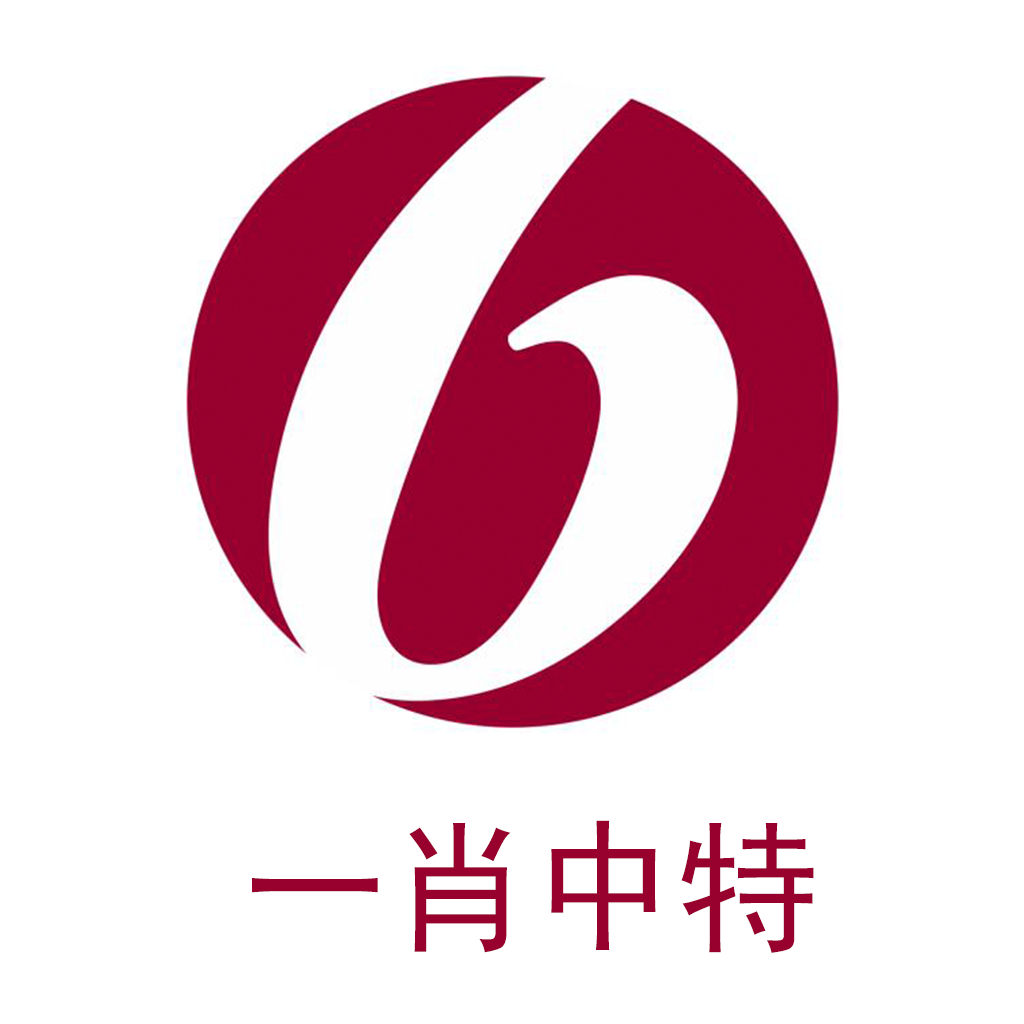 王中王一肖一码一特一中一家四口,高效计划实施_寻找版36.185