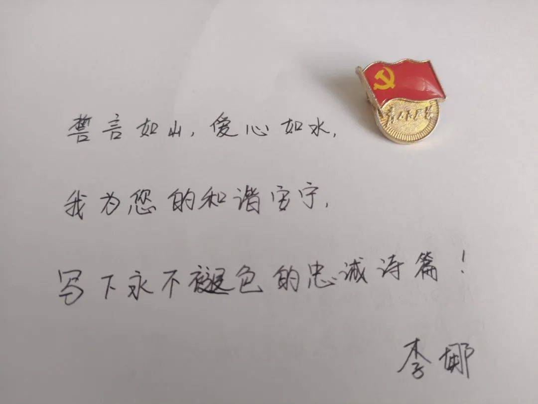 给团徽的三行情诗,给团徽的三行情诗创作步骤指南