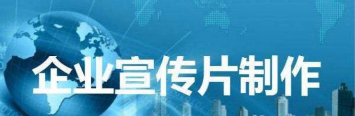 企业上市宣传片制作，关键步骤与要素全面解析