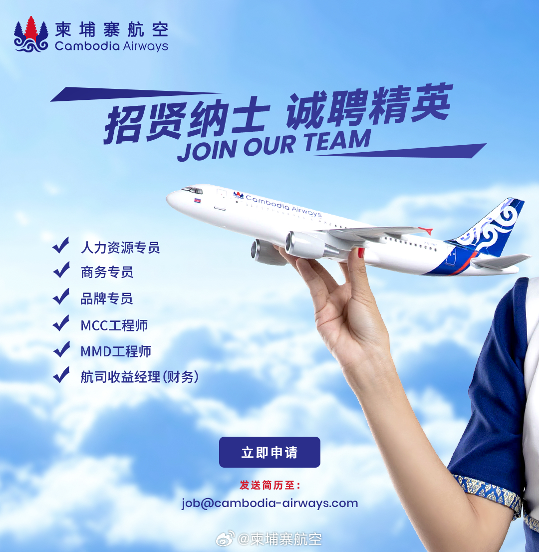 湛江机场最新招聘信息，科技重塑航空梦，共赴未来之旅
