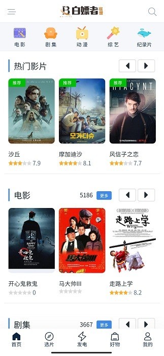 大白影音最新版,大白影音最新版，科技魅力重塑观影体验