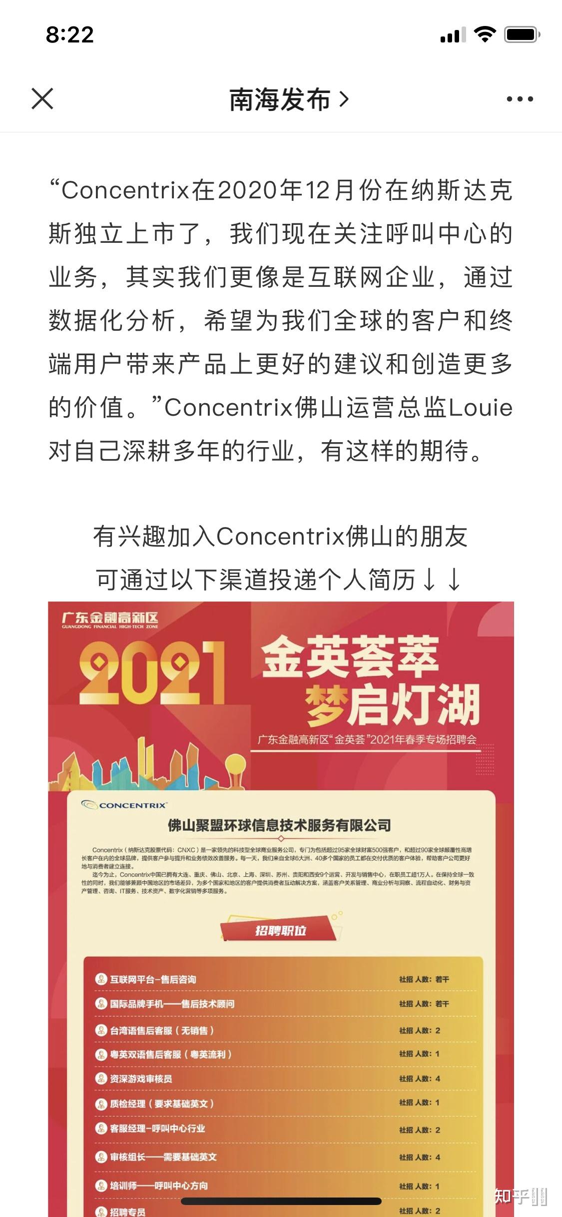 佛山最新招聘信息,佛山最新招聘信息获取步骤指南