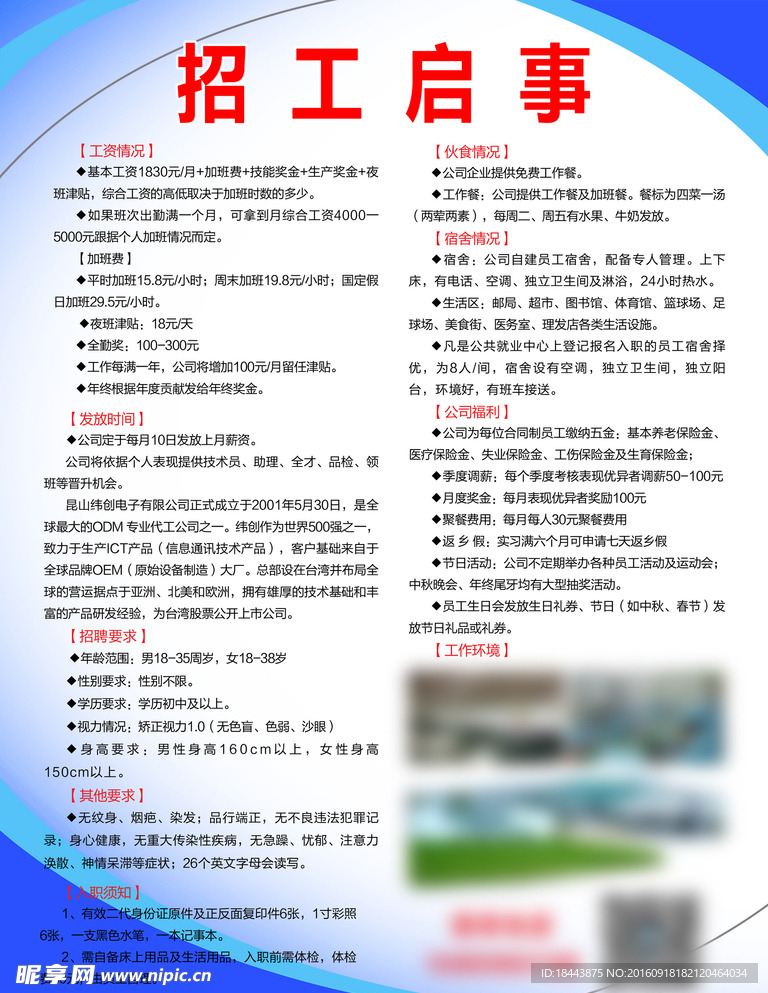 磁窑开发区最新招工,磁窑开发区最新招工，观点论述