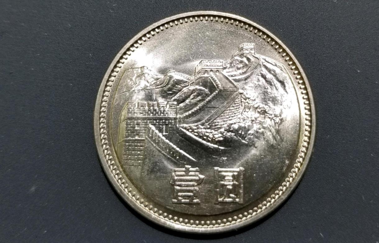 81年长城币当前市场价,81年长城币，见证时代变迁，激发无限潜能与价值