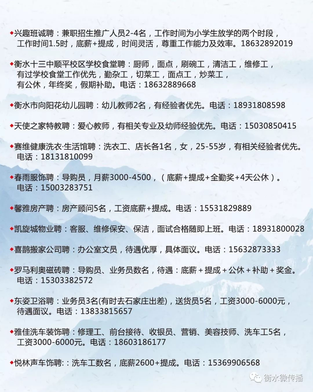 高密招聘网最新招聘信息汇总