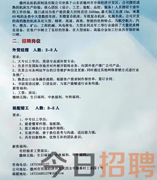 长春招工信息最新招聘,​​长春招工信息最新招聘📢 您的理想工作在这里等你！