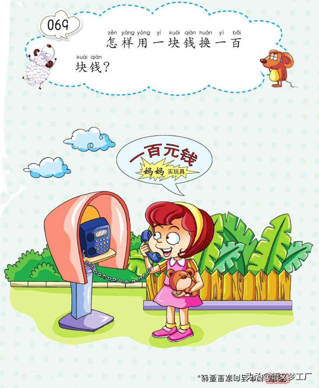 挑战智慧的巅峰，最新版脑筋急转弯来袭！